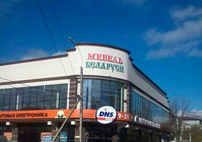 Объёмные буквы