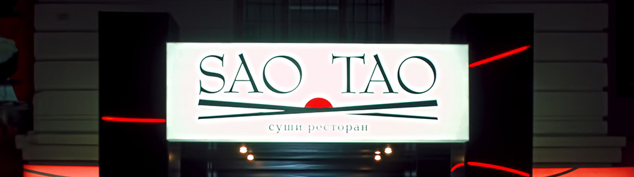 Световые короба