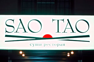 Световые короба